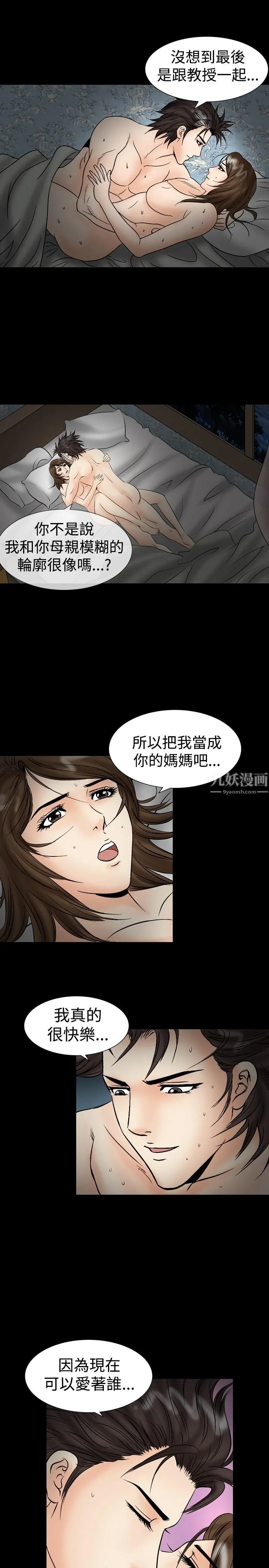 中毒 - 第19话 - page 19