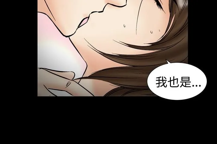中毒 - 第19话 - page 20