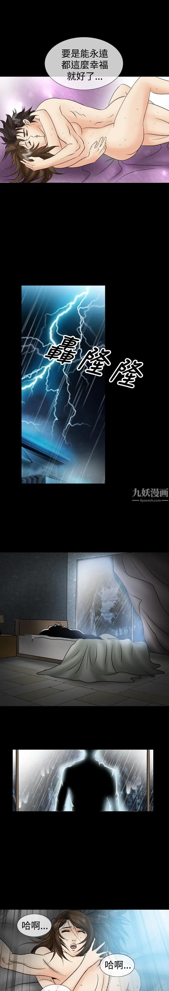 中毒 - 第19话 - page 21
