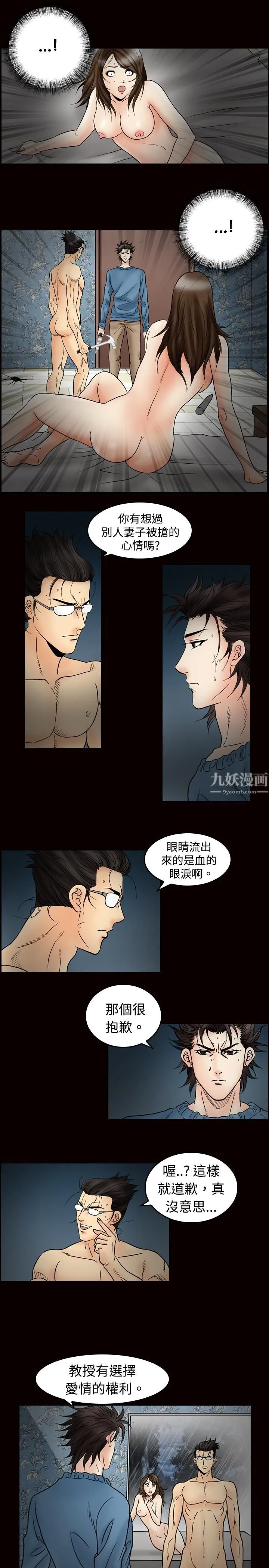 中毒 - 最终话 - page 3