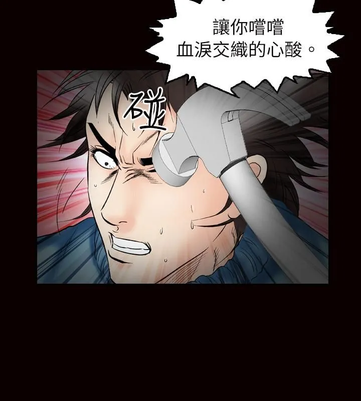 中毒 - 最终话 - page 6