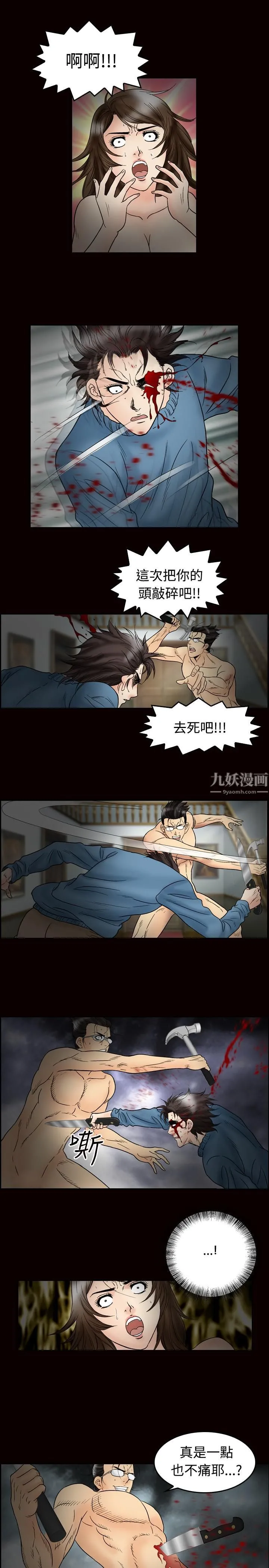 中毒 - 最终话 - page 7
