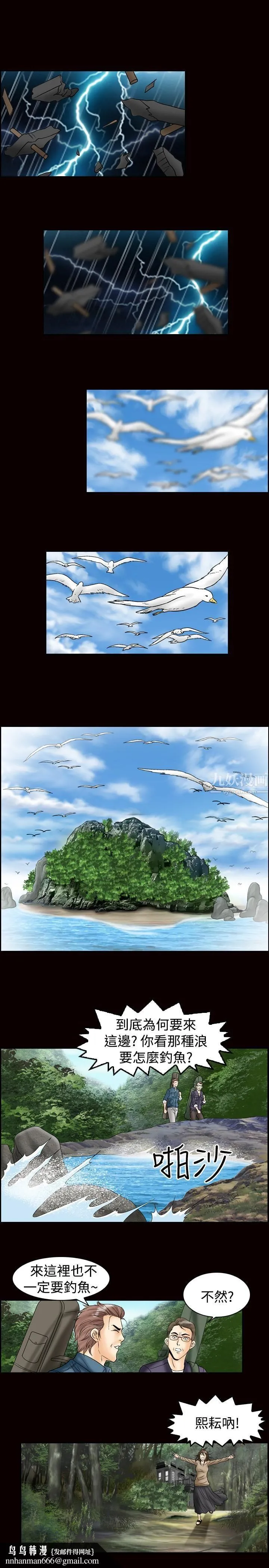 中毒 - 最终话 - page 13