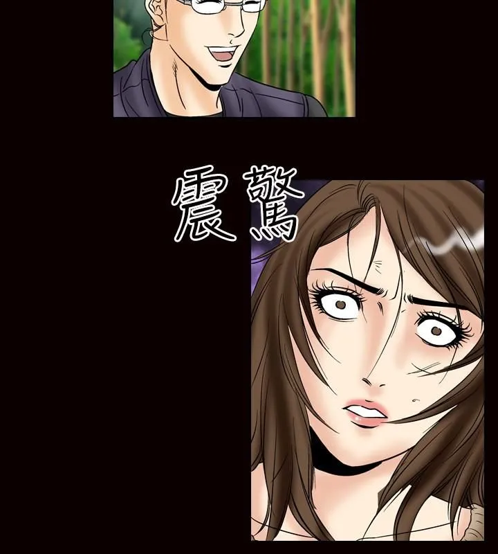 中毒 - 最终话 - page 16