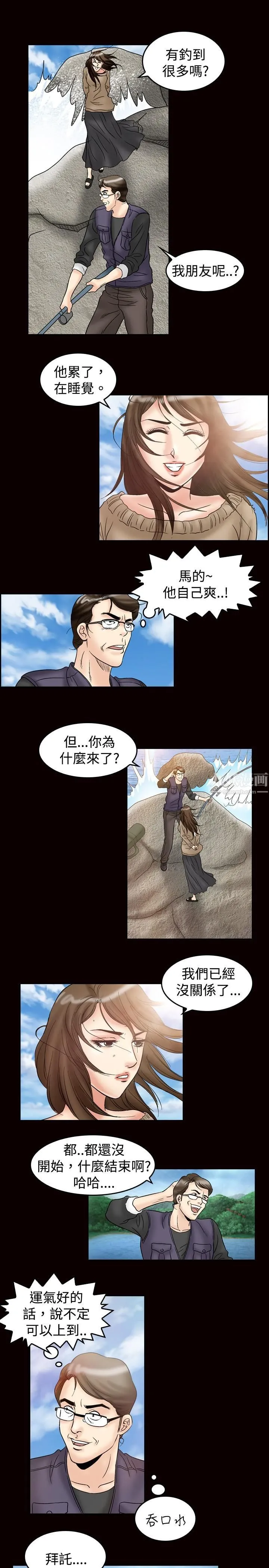 中毒 - 最终话 - page 19