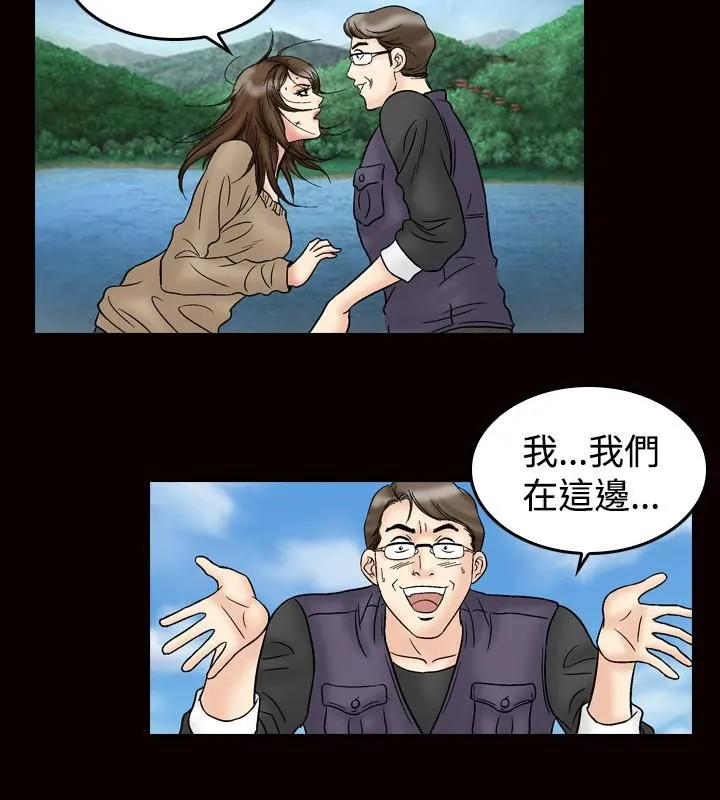中毒 - 最终话 - page 20
