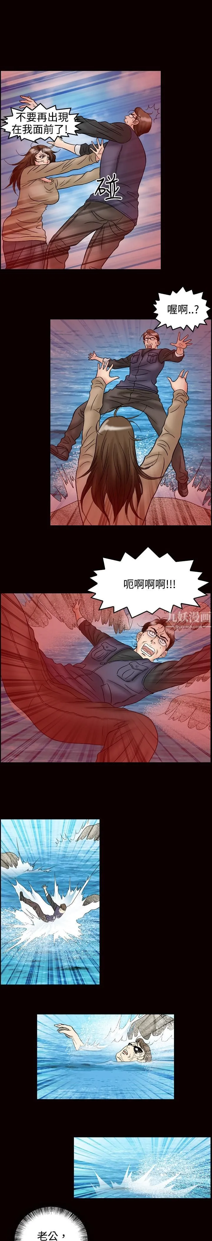 中毒 - 最终话 - page 21