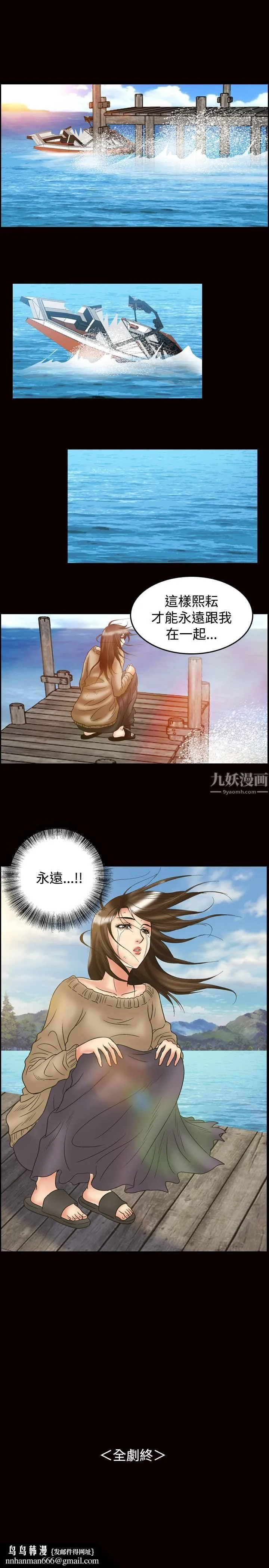 中毒 - 最终话 - page 23