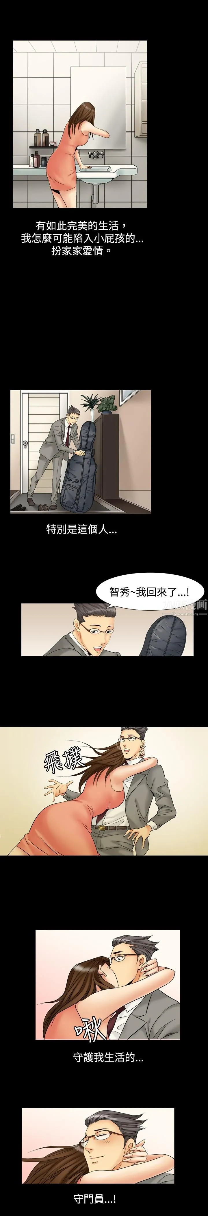 中毒 - 第3话 - page 4