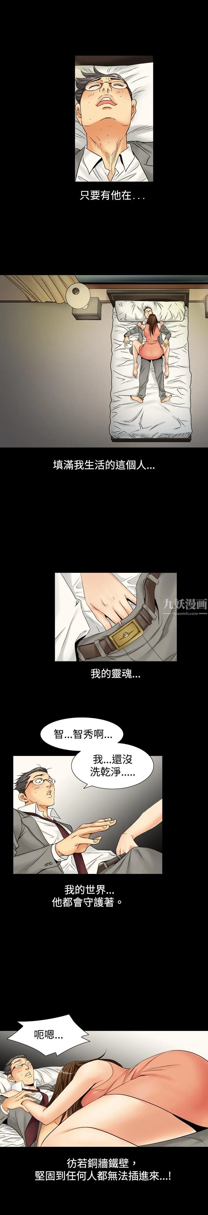 中毒 - 第3话 - page 6