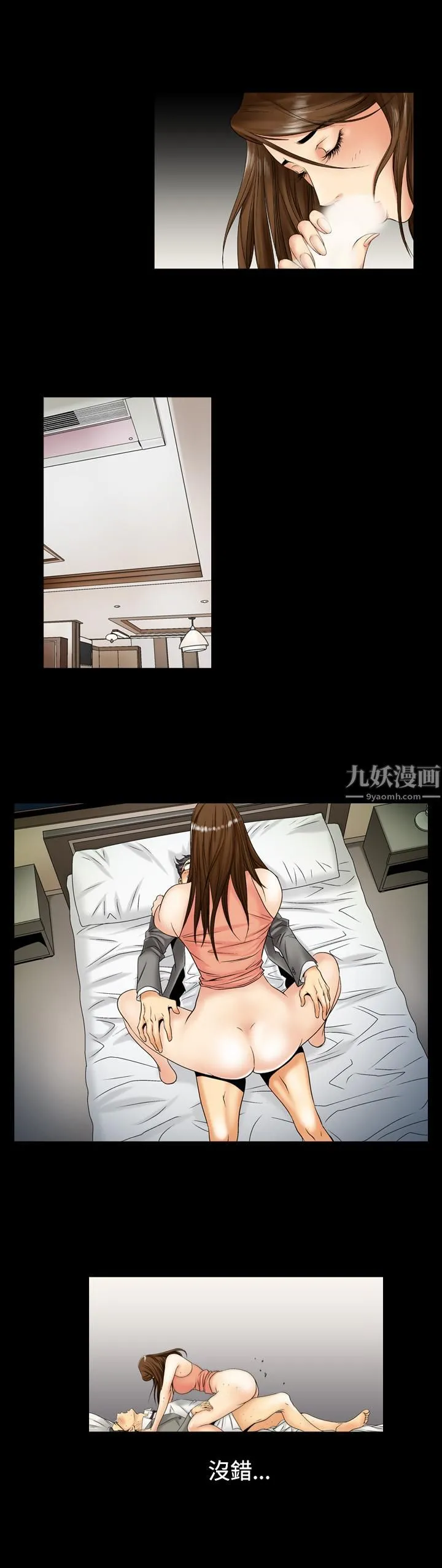中毒 - 第3话 - page 8