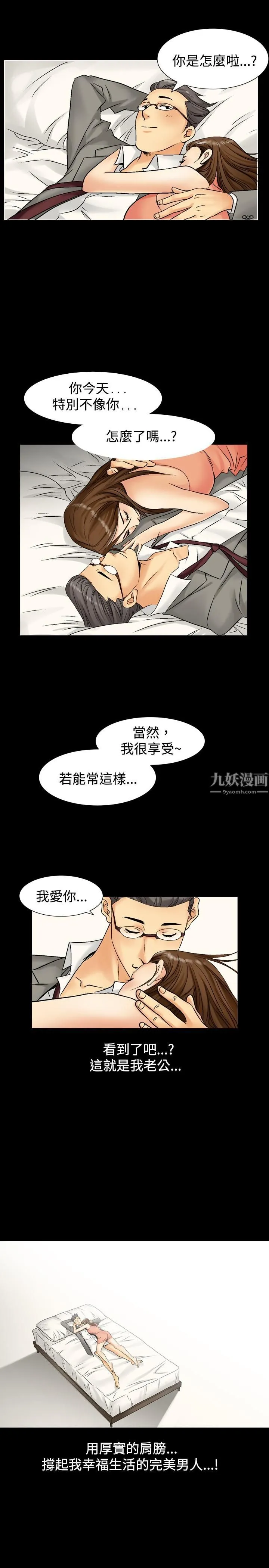 中毒 - 第3话 - page 11