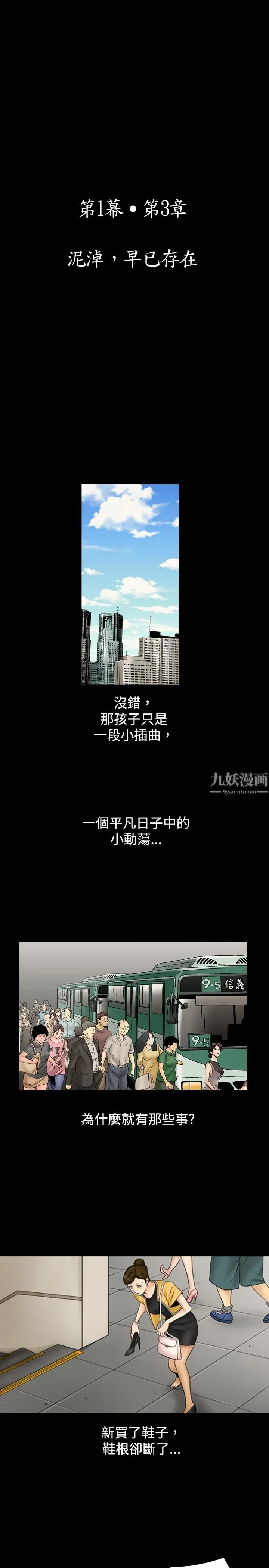 中毒 - 第3话 - page 13