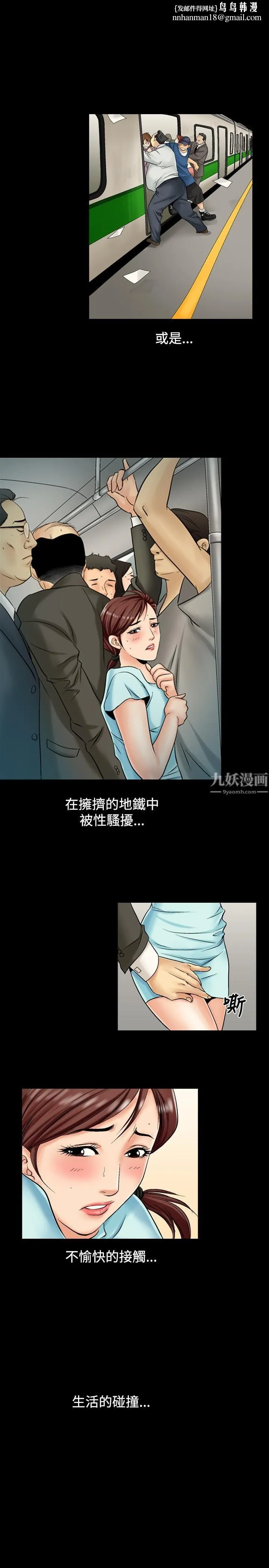中毒 - 第3话 - page 15