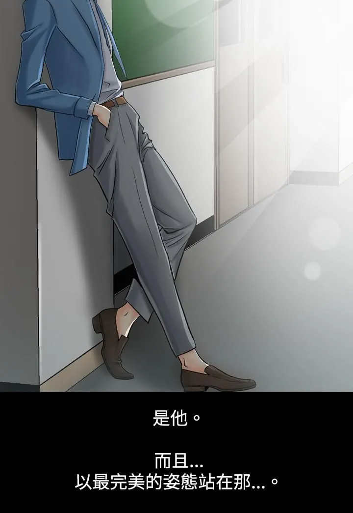 中毒 - 第3话 - page 20