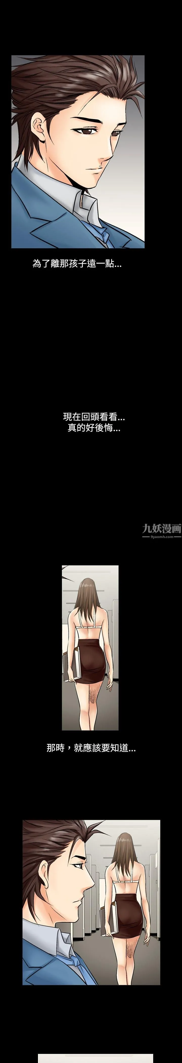 中毒 - 第3话 - page 25