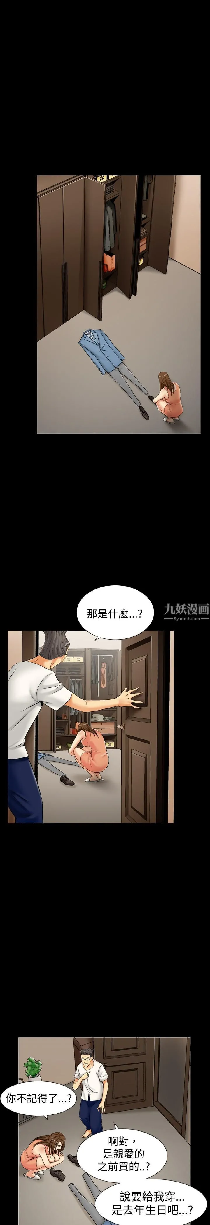 中毒 - 第5话 - page 2
