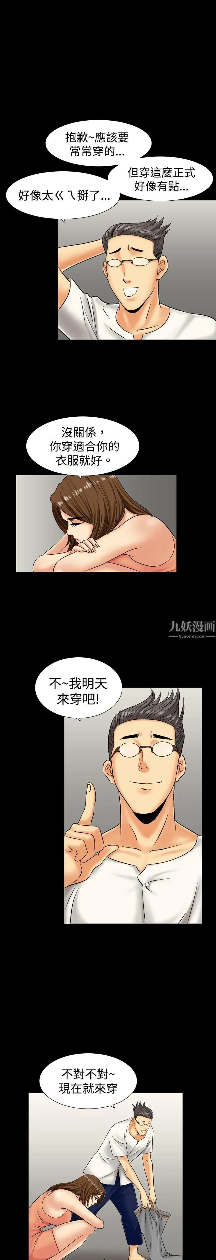 中毒 - 第5话 - page 4