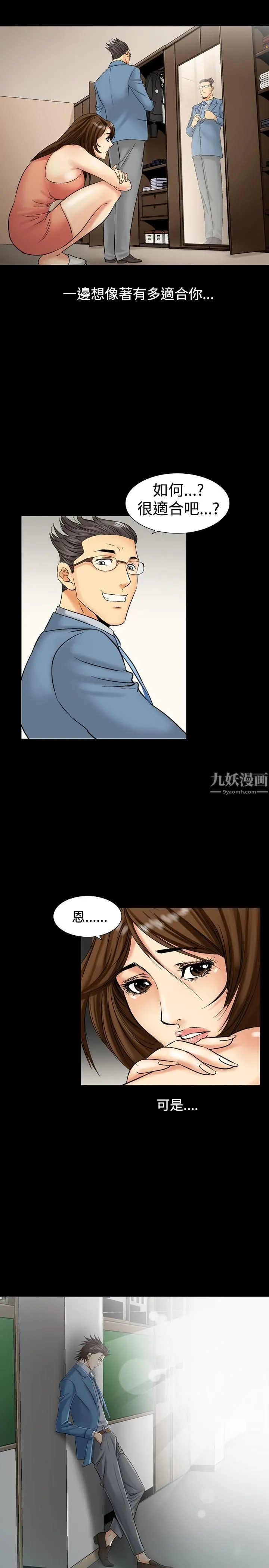 中毒 - 第5话 - page 8