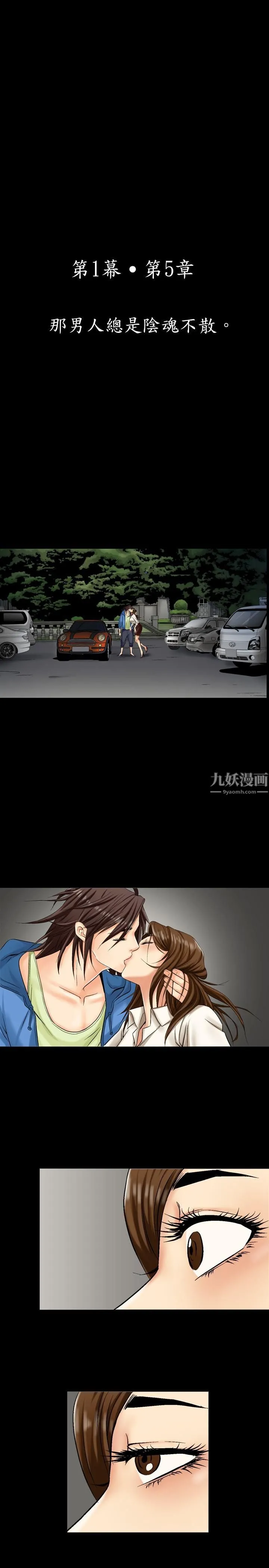 中毒 - 第5话 - page 10