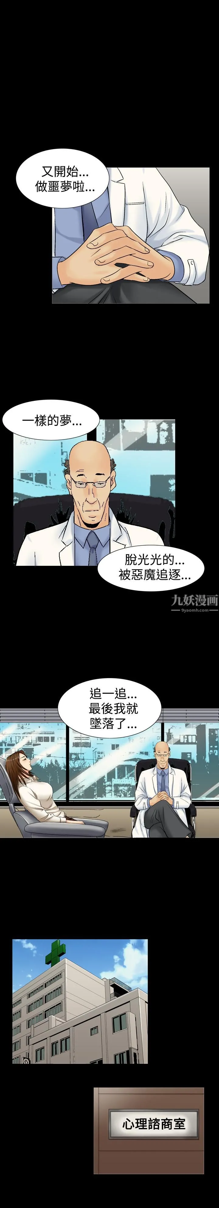 中毒 - 第5话 - page 23