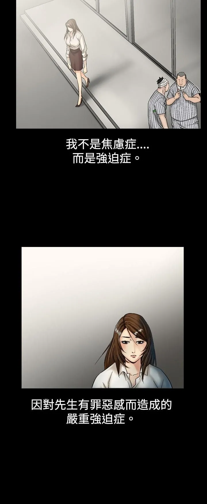 中毒 - 第5话 - page 25