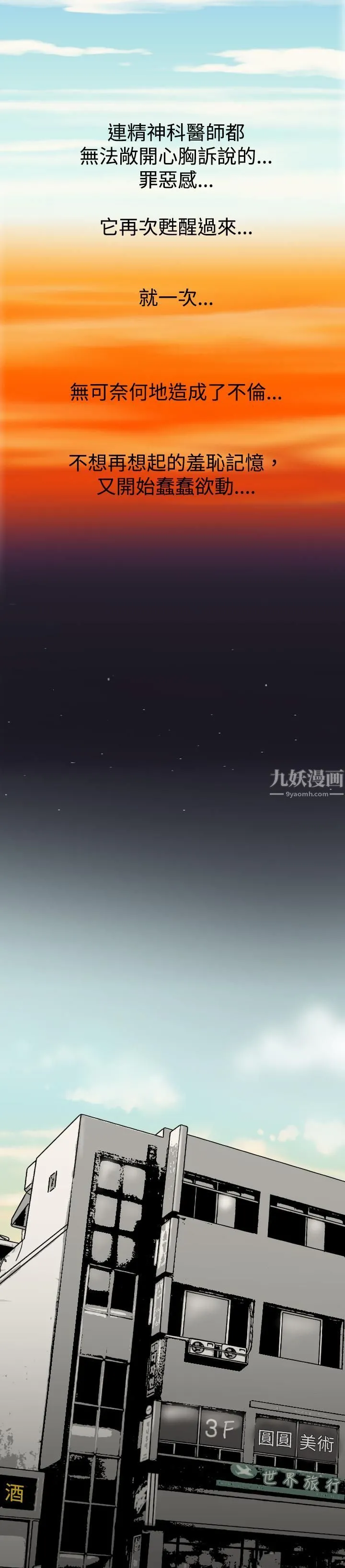 中毒 - 第5话 - page 26