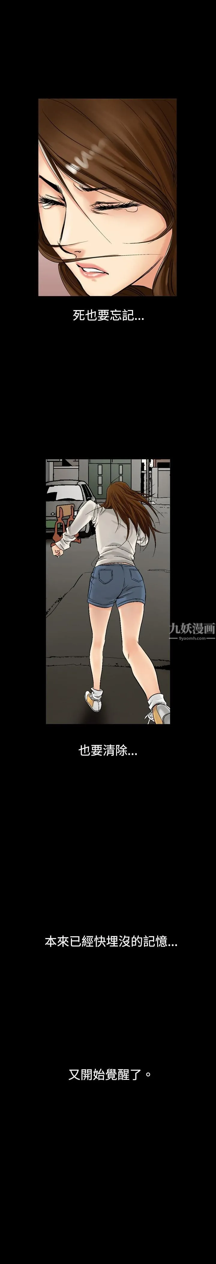 中毒 - 第5话 - page 30