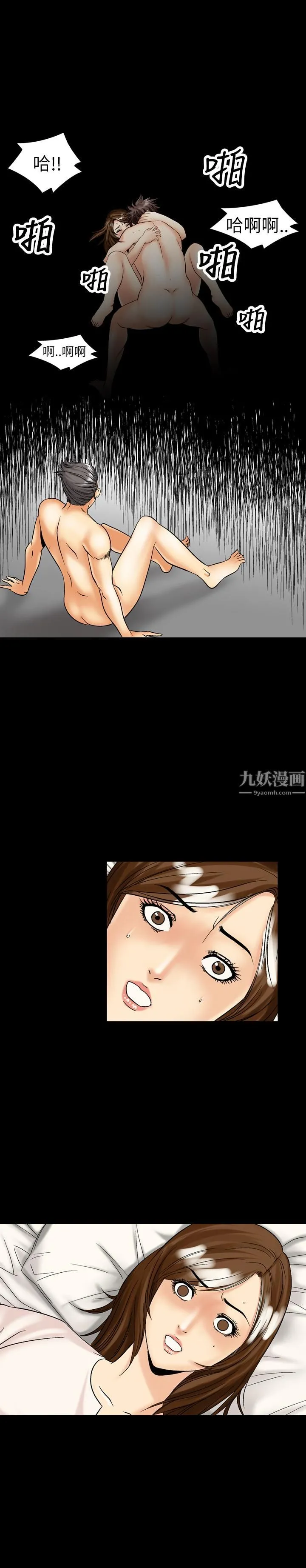 中毒 - 第10话 - page 2