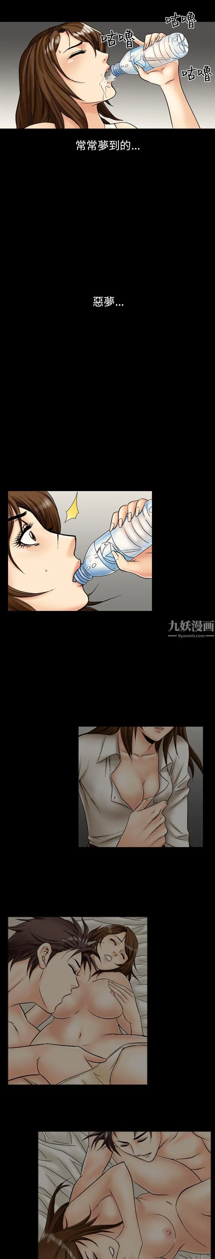 中毒 - 第10话 - page 5