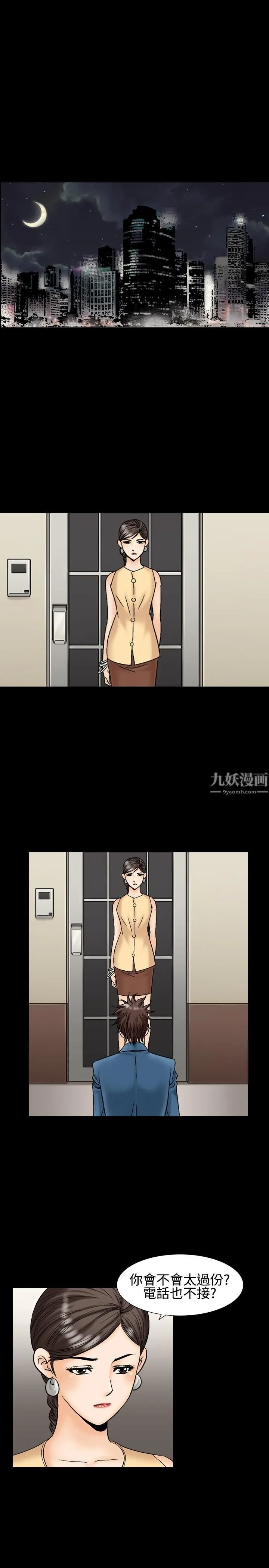 中毒 - 第10话 - page 9