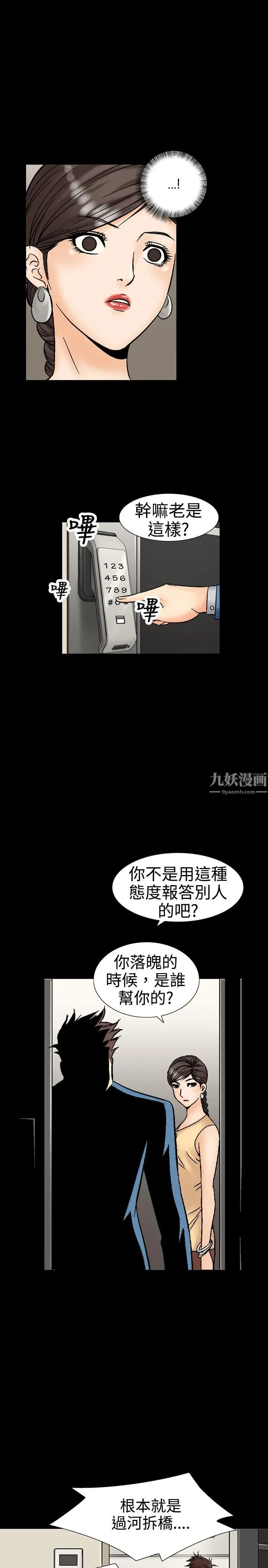 中毒 - 第10话 - page 11