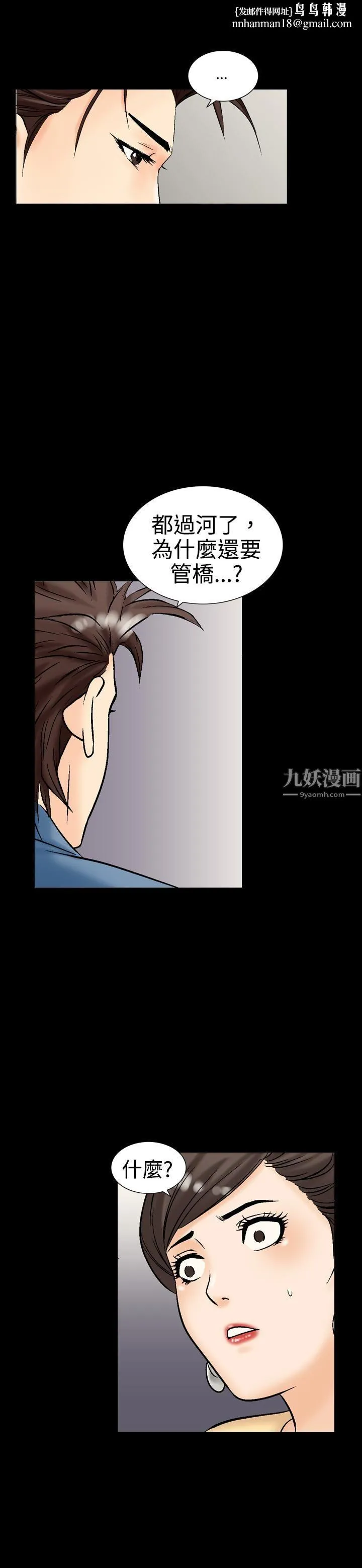 中毒 - 第10话 - page 13