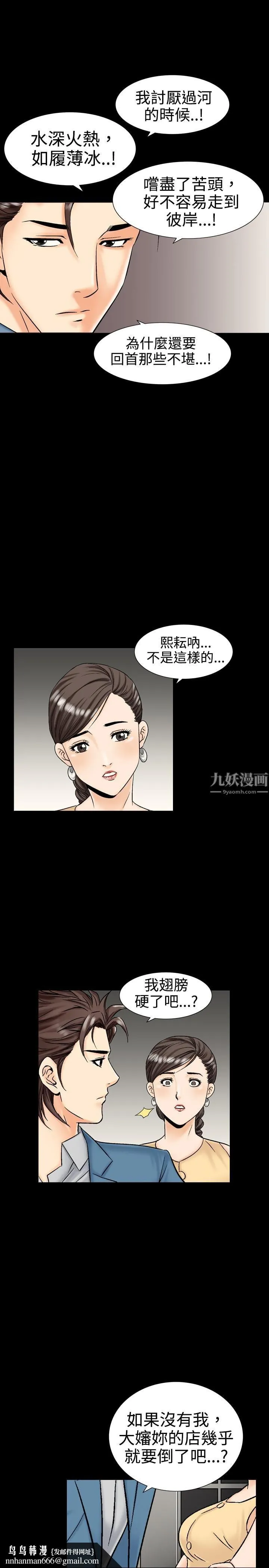 中毒 - 第10话 - page 14