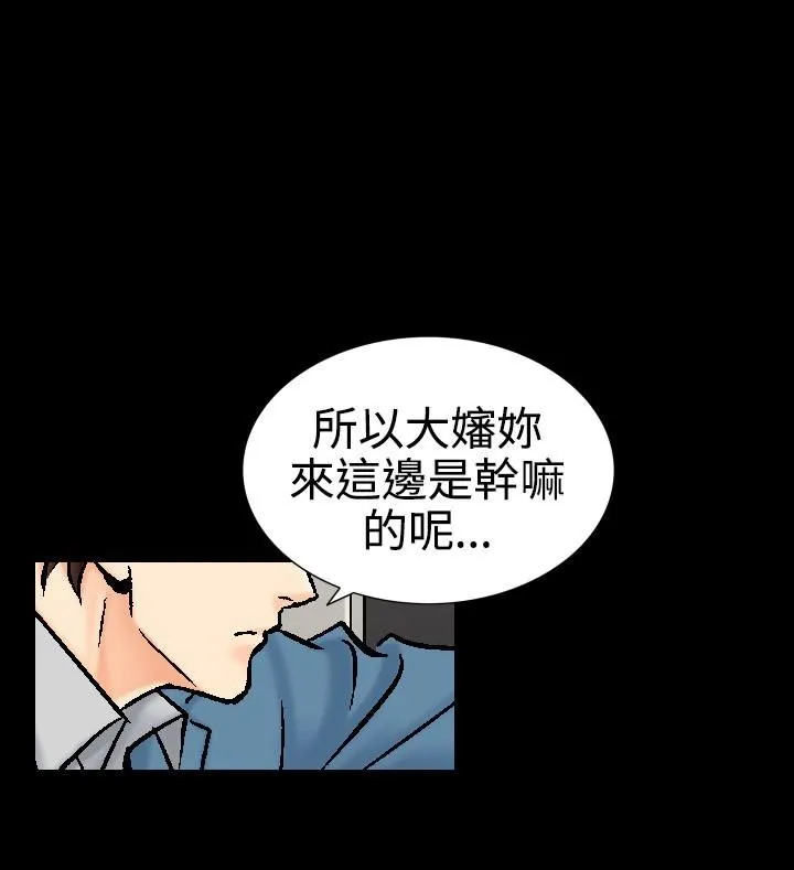 中毒 - 第10话 - page 15