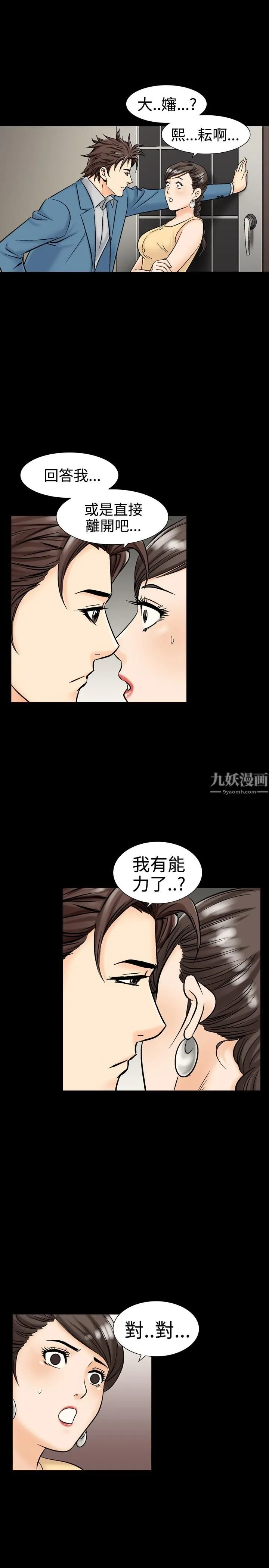 中毒 - 第10话 - page 16