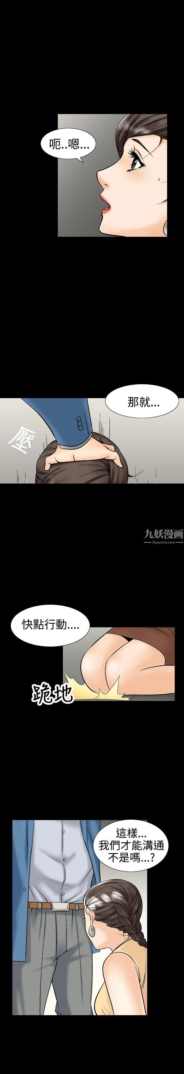 中毒 - 第10话 - page 18