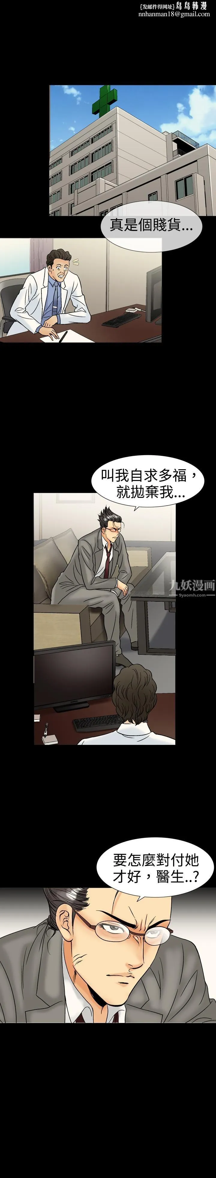 中毒 - 第18话 - page 1