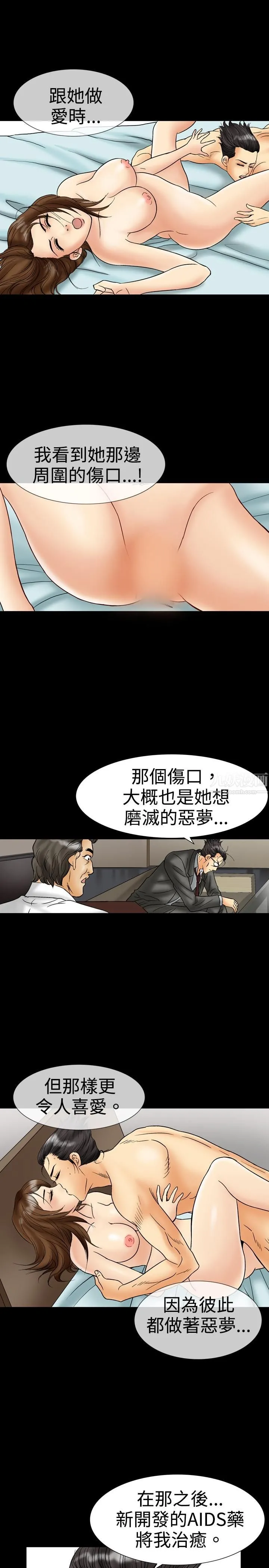 中毒 - 第18话 - page 14