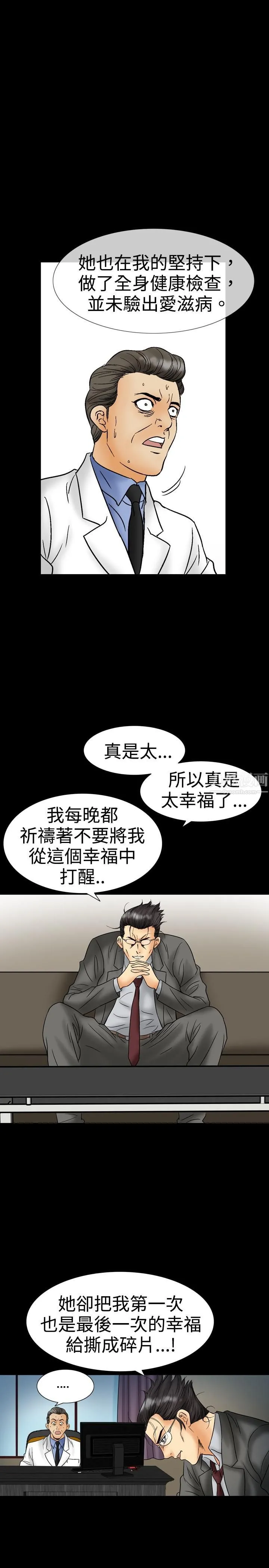 中毒 - 第18话 - page 16