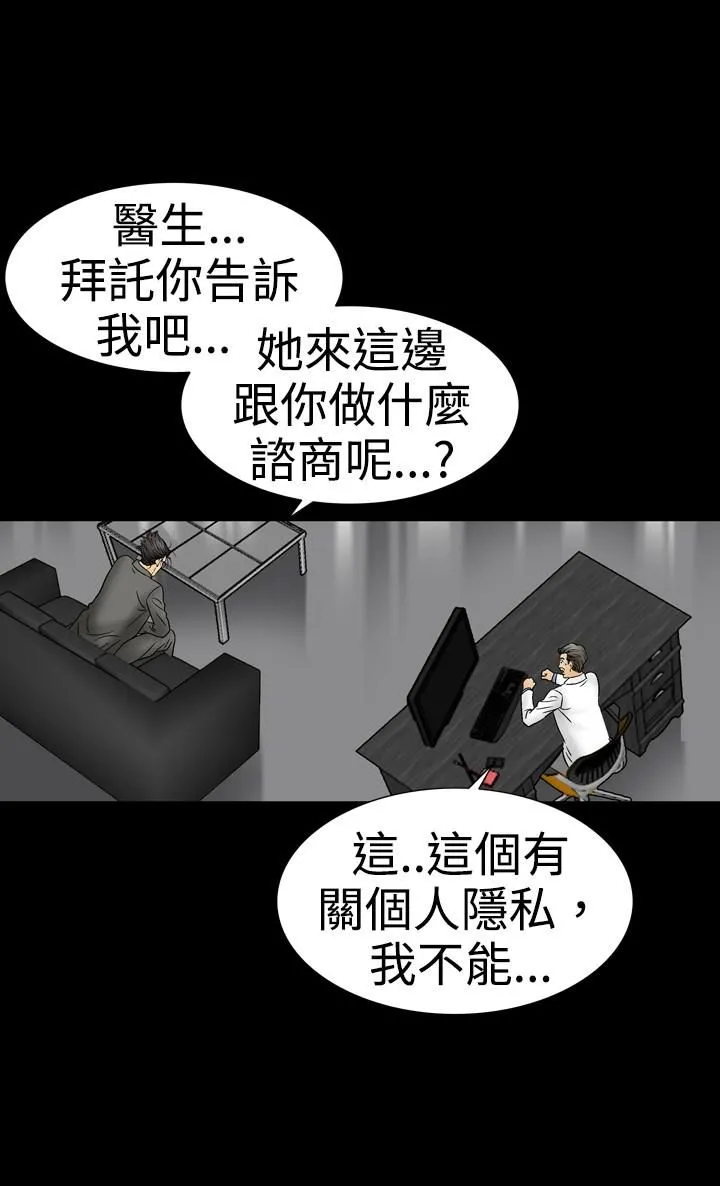 中毒 - 第18话 - page 17