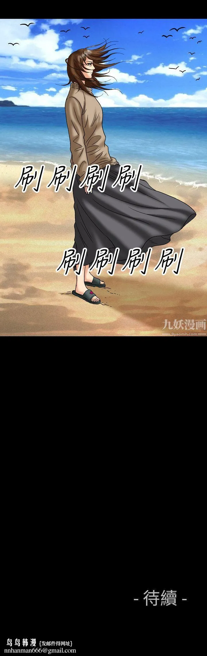 中毒 - 第18话 - page 21