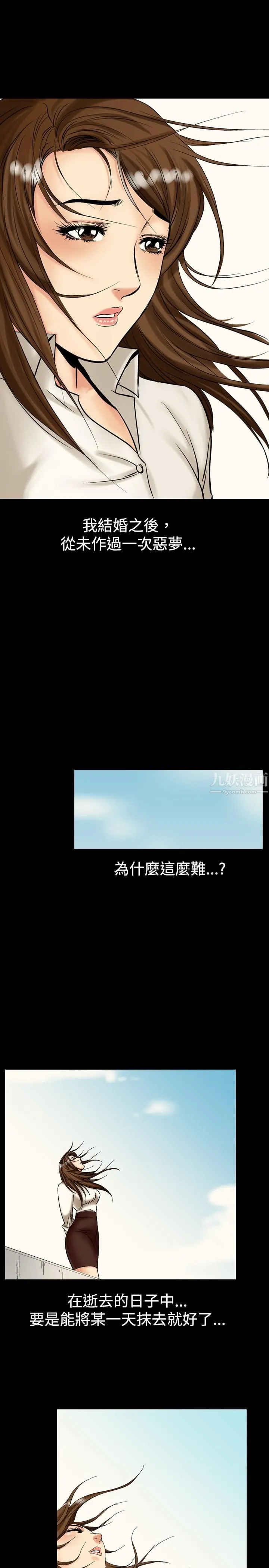 中毒 - 第7话 - page 3