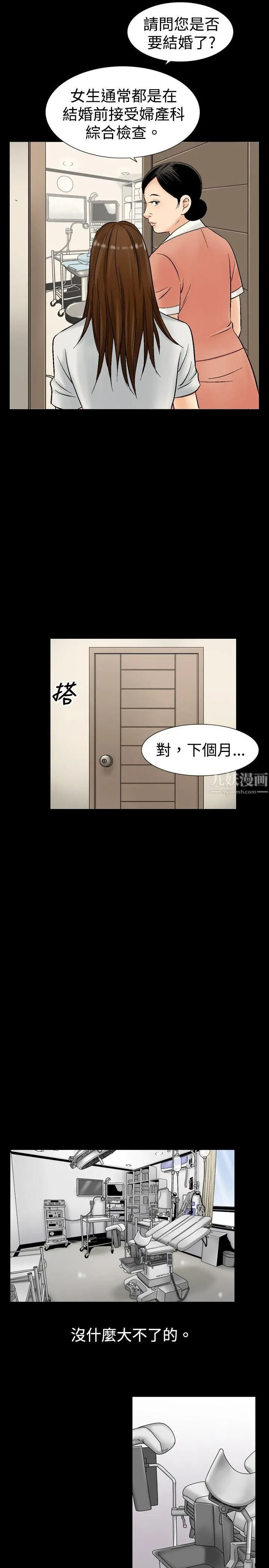 中毒 - 第7话 - page 7