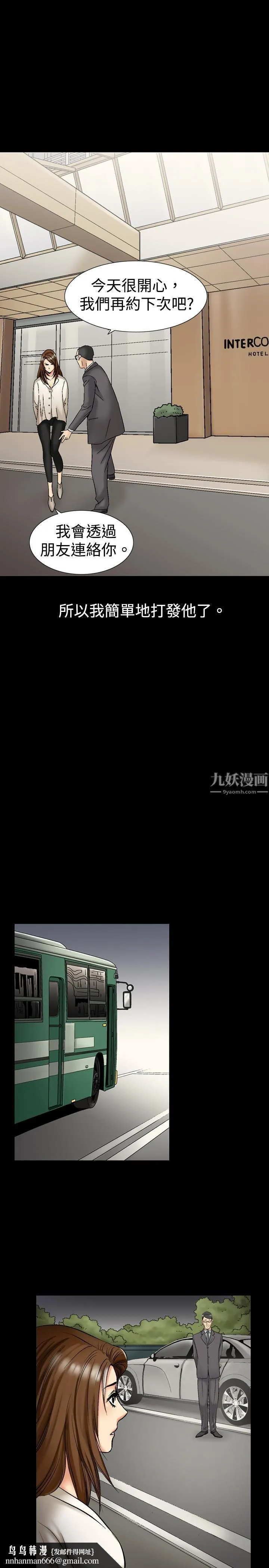 中毒 - 第7话 - page 14