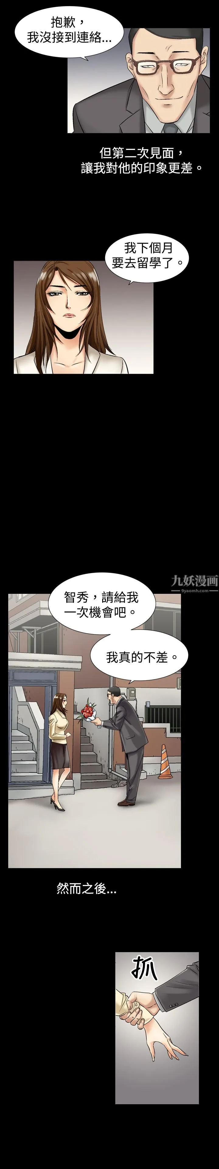 中毒 - 第7话 - page 16