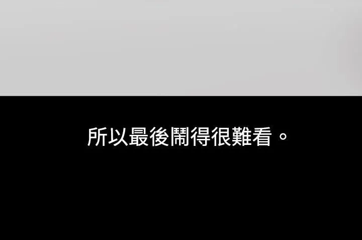 中毒 - 第7话 - page 18