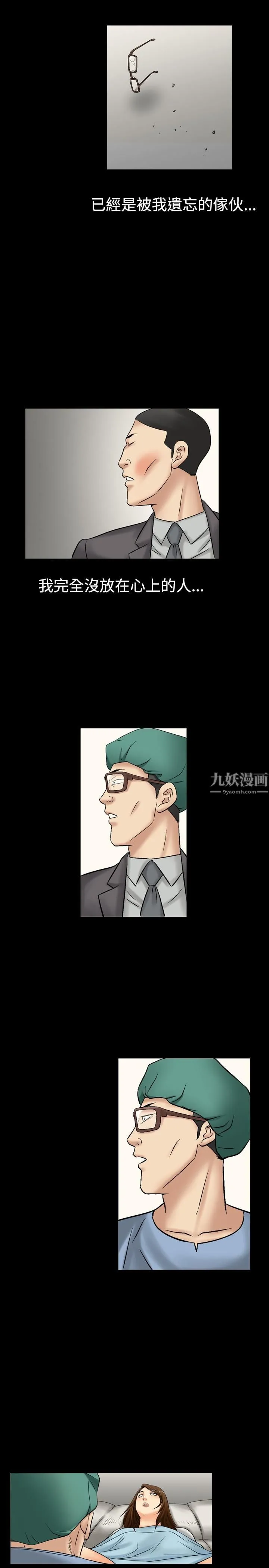 中毒 - 第7话 - page 19