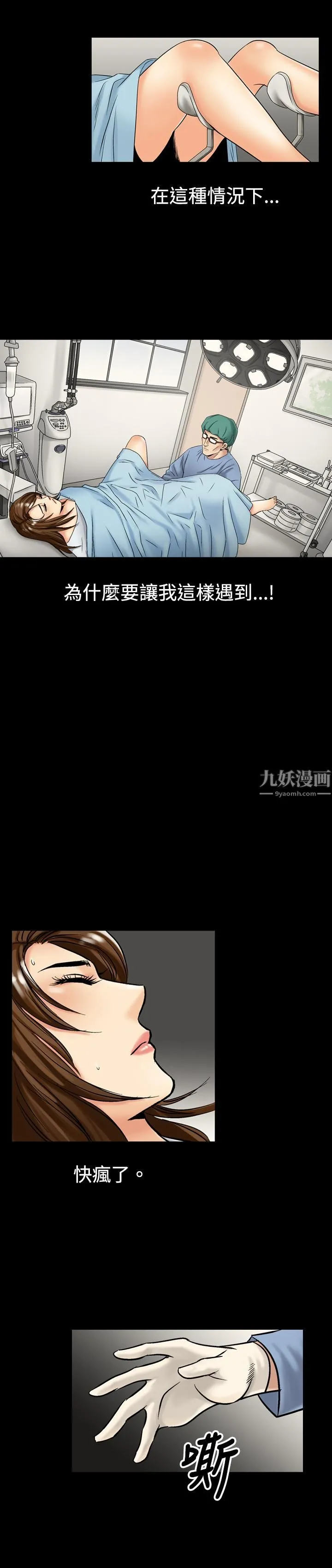 中毒 - 第7话 - page 21