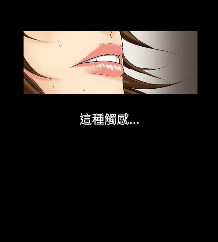 中毒 - 第7话 - page 23